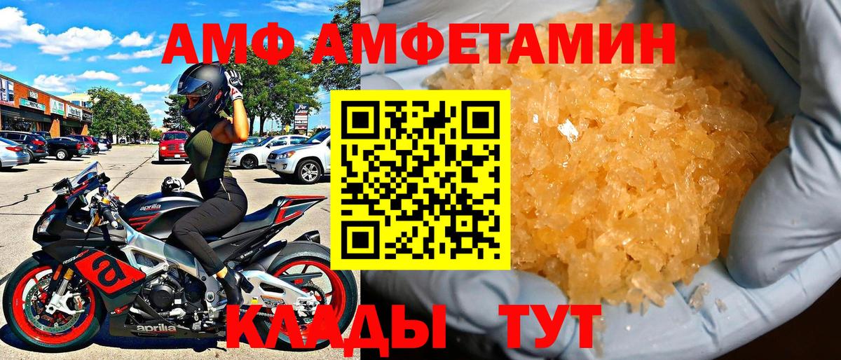 АМФ VHQ Заинск