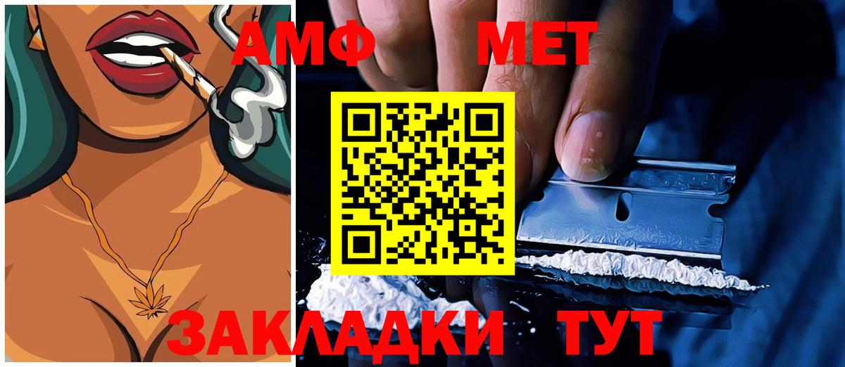 Амфетамин VHQ  АМФ  Заинск  Вход с VPN  Амфетамин 