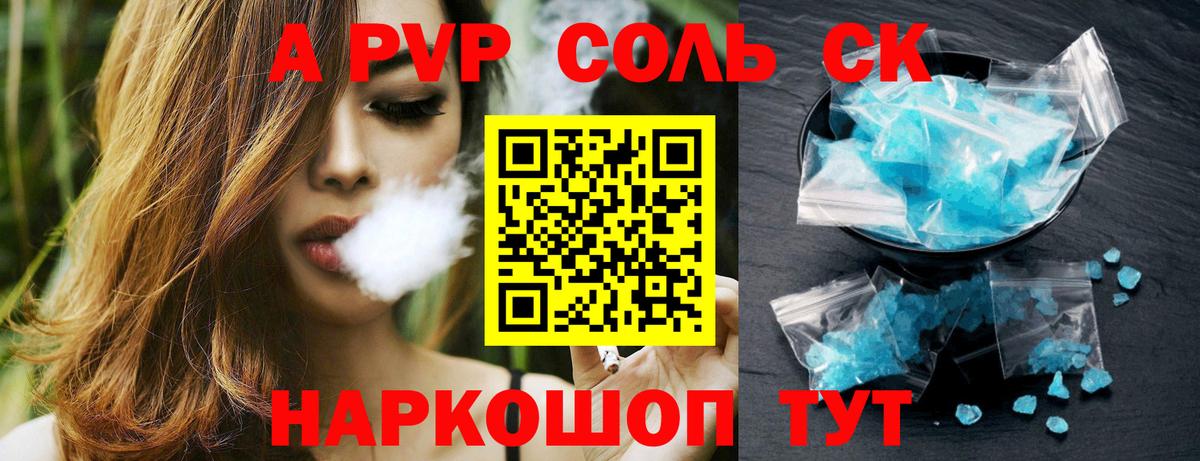 Alpha PVP  Вход с VPN  Заинск  A PVP мука  Alpha-PVP крисы CK 