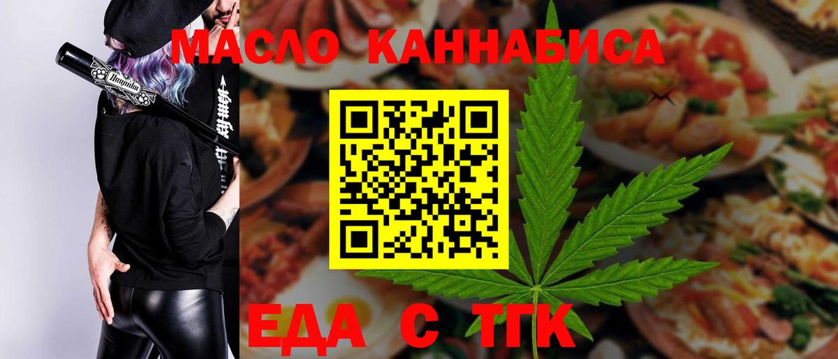 Cannafood марихуана  Заинск 