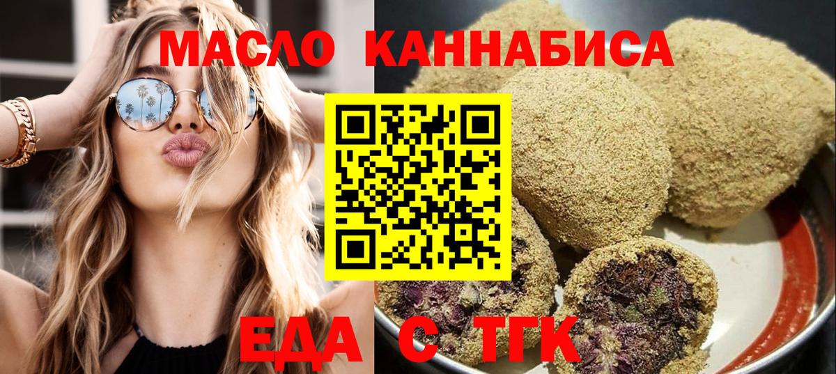 Заинск  Cannafood марихуана  Вход с VPN 
