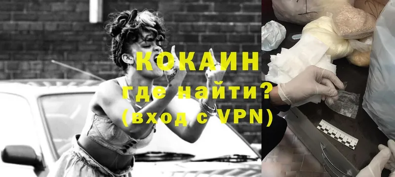 Cocaine Колумбийский Заинск