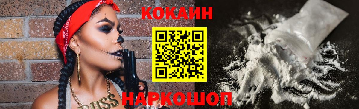 Cocaine VHQ Заинск