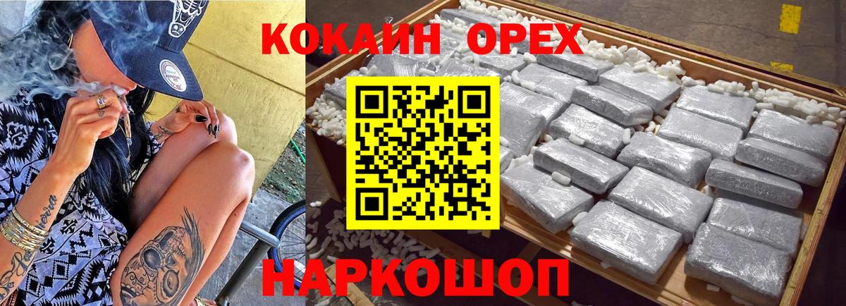 КОКАИН Fish Scale  Вход с VPN  Заинск  КОКАИН Columbia 