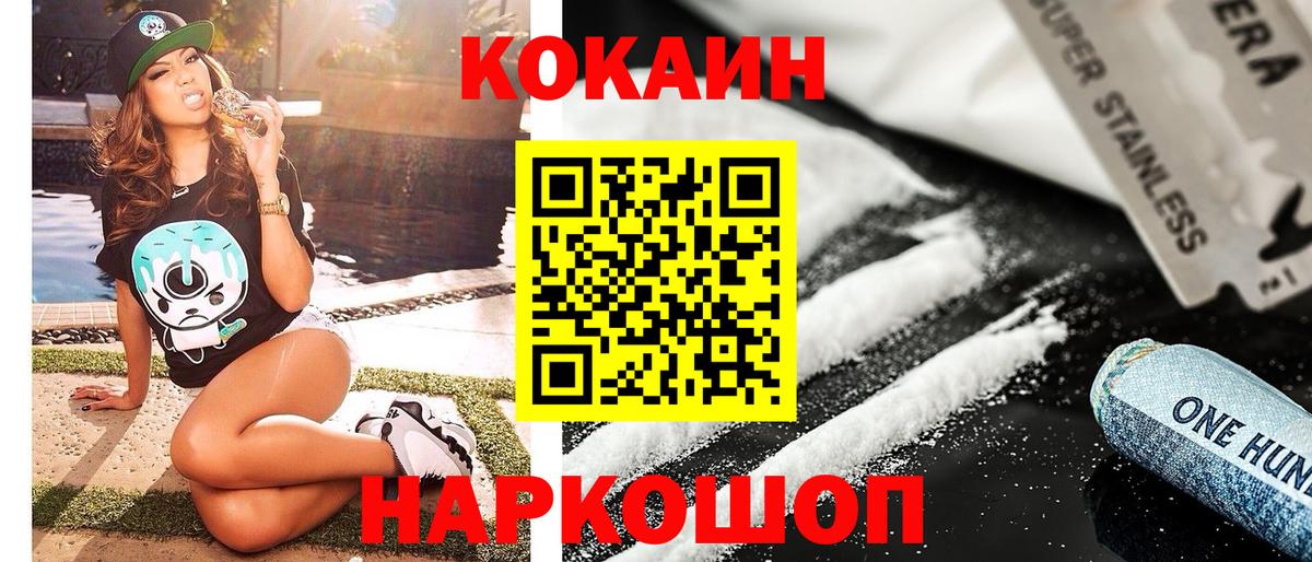 КОКАИН Columbia Заинск