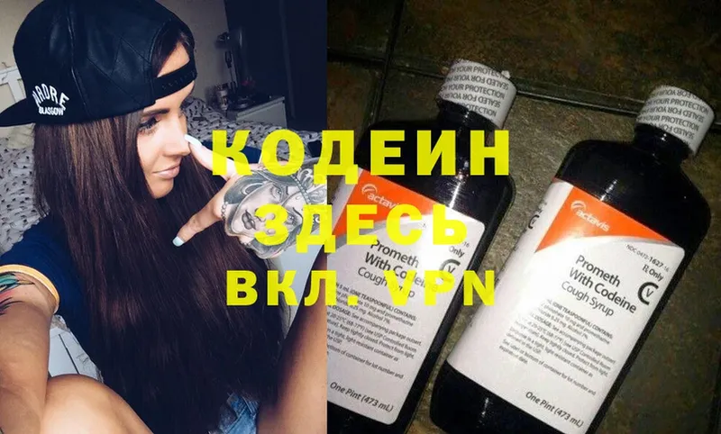 Codein Purple Drank  ОМГ ОМГ вход  Заинск 