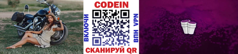 KRAKEN вход Заинск Кодеиновый сироп Lean Purple Drank