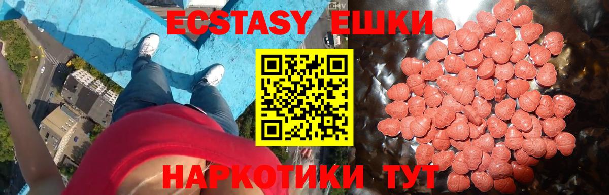 Ecstasy 300 mg  ЭКСТАЗИ  Заинск  Экстази DUBAI  Вход с VPN 