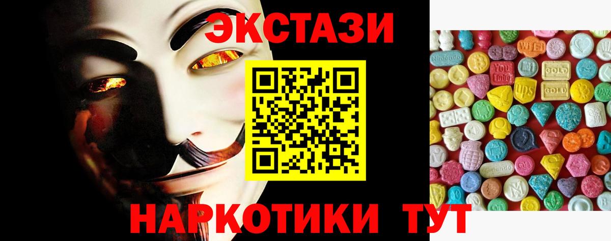 Ecstasy XTC Заинск