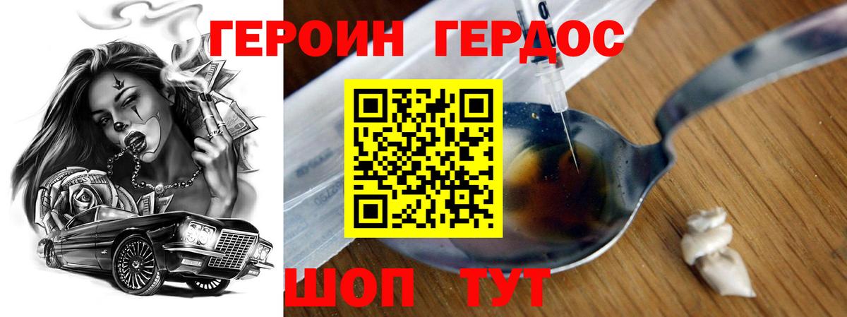 Героин VHQ  Заинск 