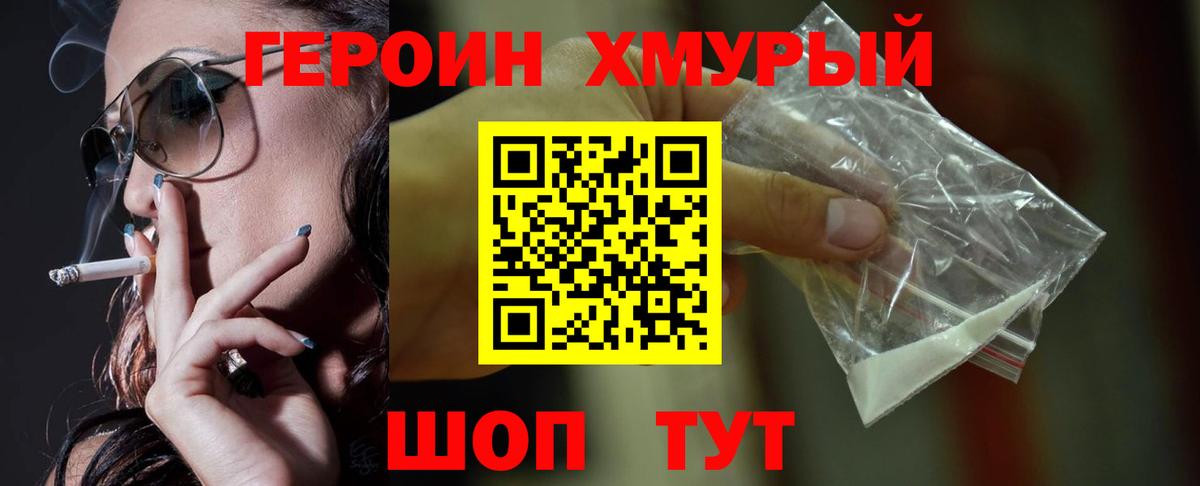 Героин гречка Заинск