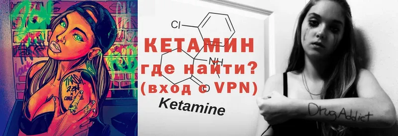 купить наркотики сайты  Заинск  КЕТАМИН VHQ 