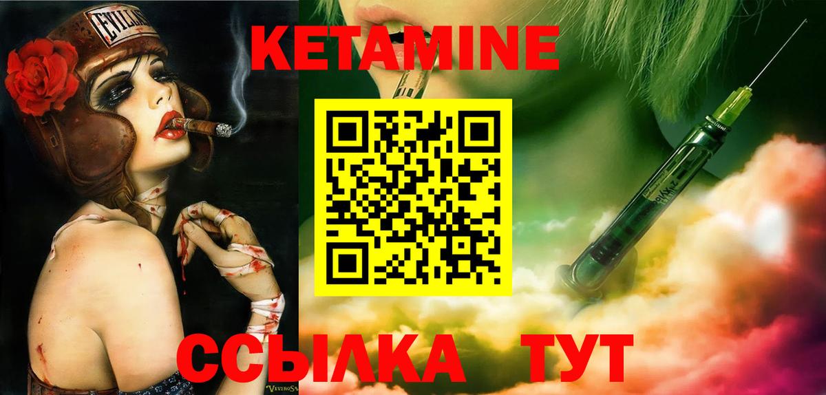Заинск  КЕТАМИН ketamine  Кетамин ketamine  Вход с VPN 