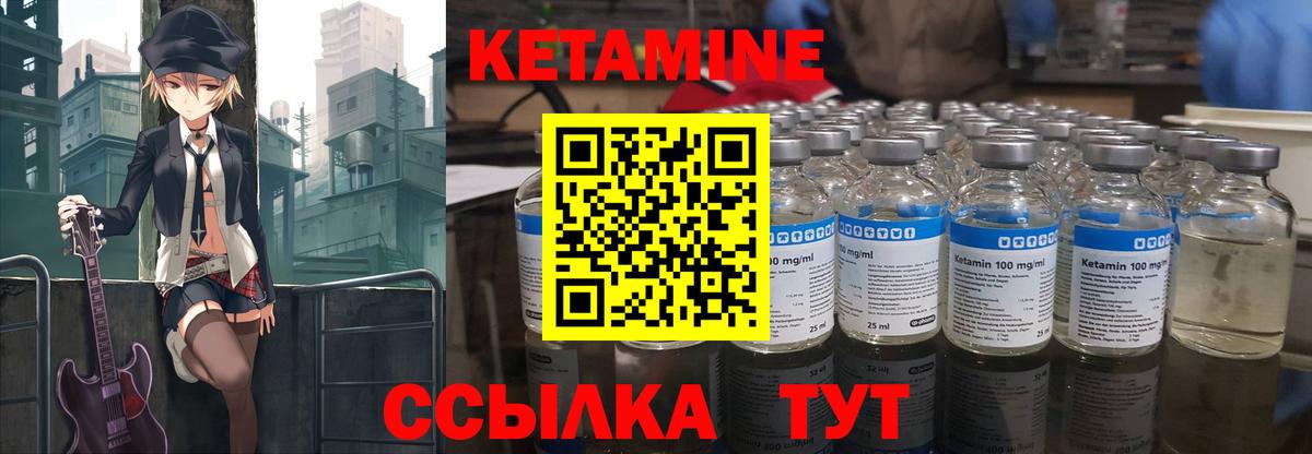 КЕТАМИН VHQ Заинск