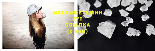 метамфетамин Новодвинск