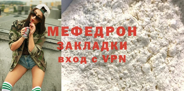 мяу мяу мука Нефтегорск