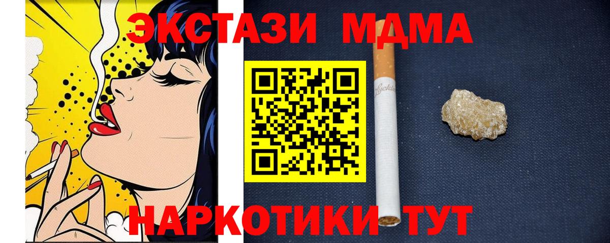 MDMA VHQ  МДМА  Заинск  MDMA кристаллы 