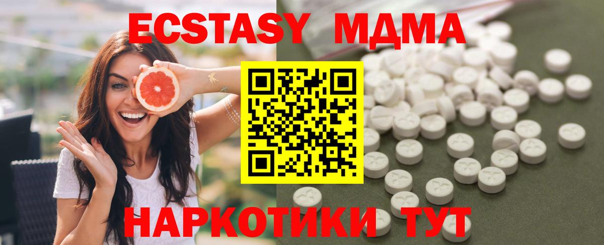 MDMA  МДМА молли  MDMA кристаллы  Вход с VPN  Заинск 