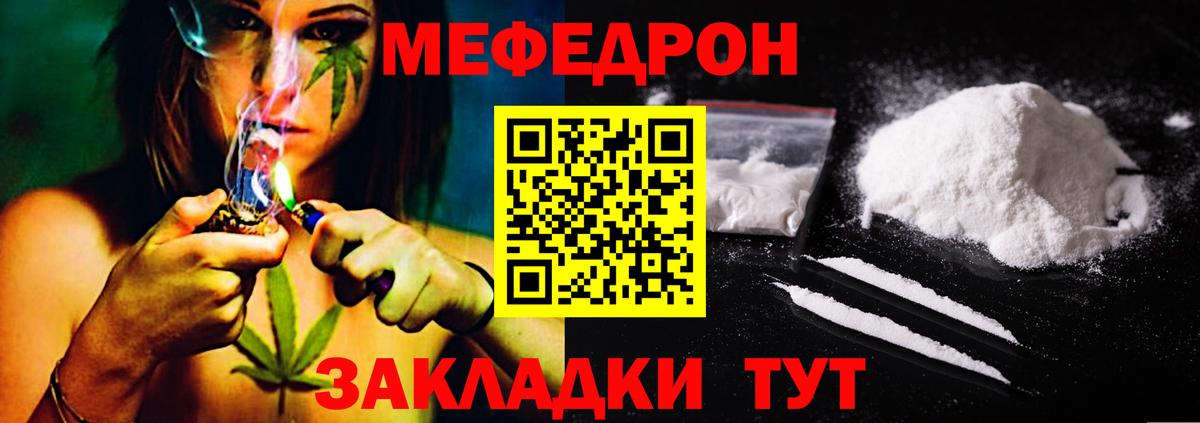 Мефедрон мука Заинск
