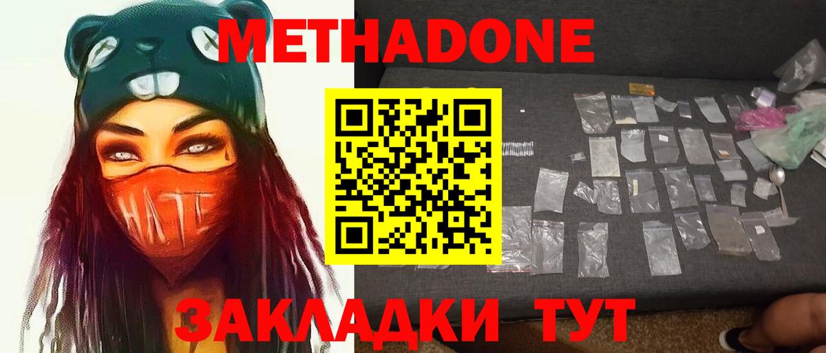 МЕТАДОН белоснежный  Метадон белоснежный  Вход с VPN  Заинск 