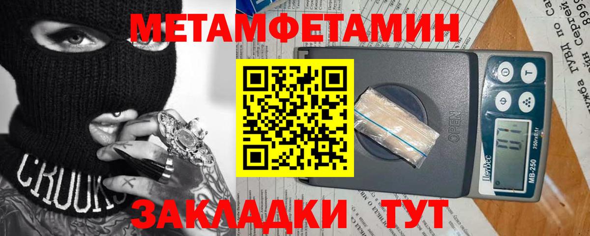 Метамфетамин кристалл Заинск