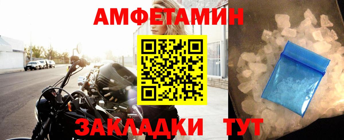 МЕТАМФЕТАМИН витя Заинск