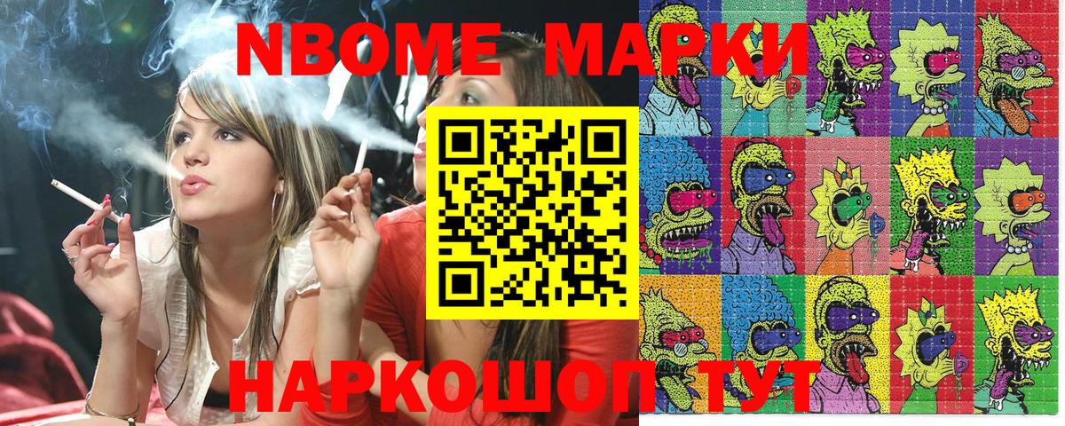 Заинск  Марки 25I-NBOMe  Вход с VPN  Марки 25I-NBOMe 1,8мг 