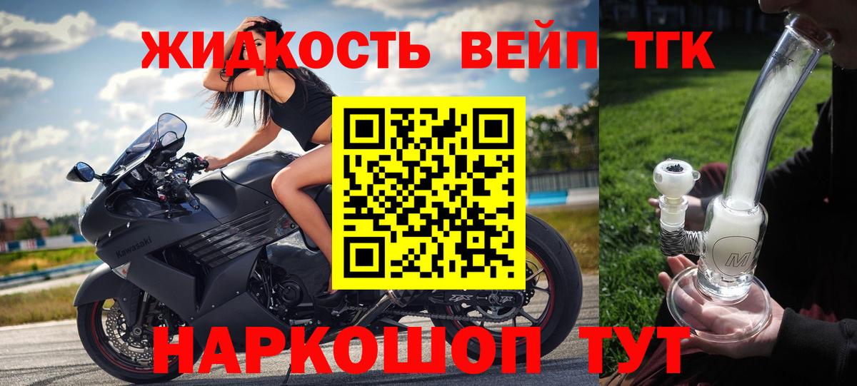 Заинск  цены   Вход с VPN  ТГК жижа  ТГК концентрат 