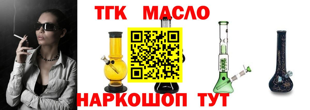 Дистиллят ТГК вейп  ТГК Wax  Заинск 