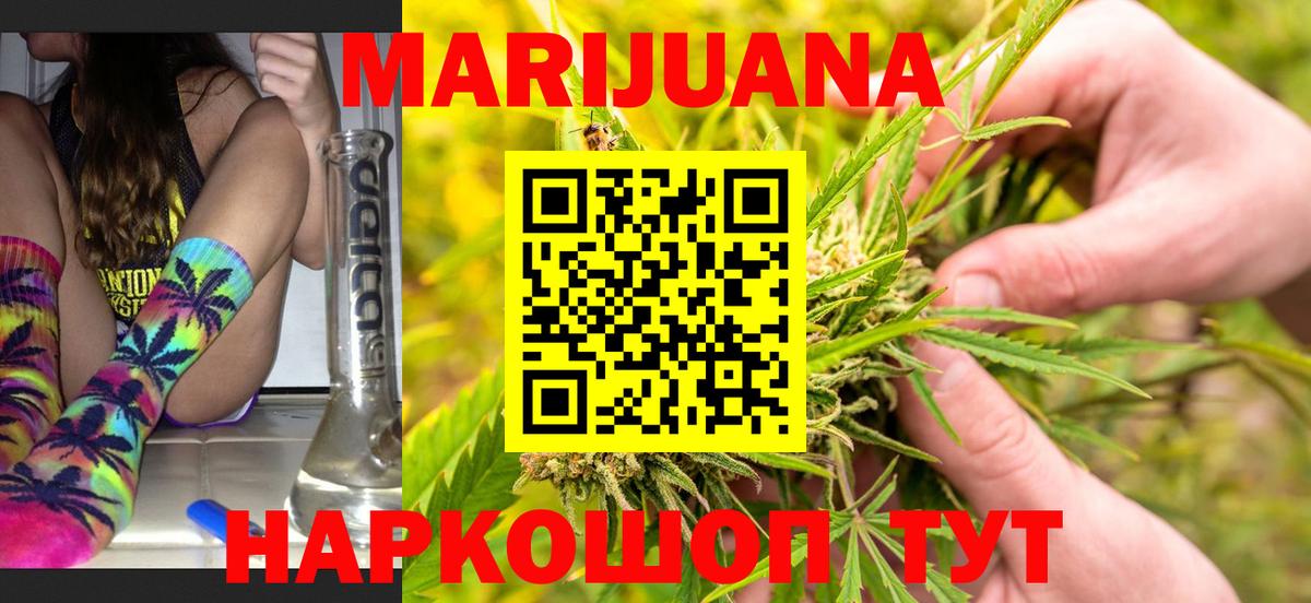 Бошки Шишки AK-47  Заинск  Марихуана White Widow  МАРИХУАНА тримм 